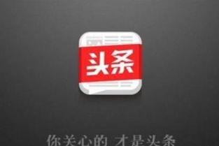 头条如何获得免费推广券,掌握这些技巧，让你的内容火速传播！